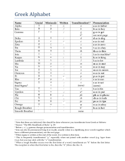 Greek Alphabet Chart