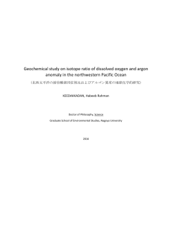 Geochemical study on isotope ratio of dissolved oxygen and argon