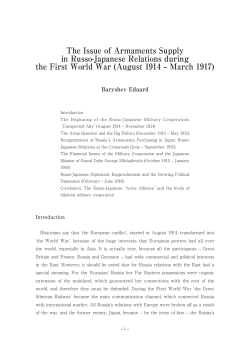 The Issue of Armaments Supply in Russo