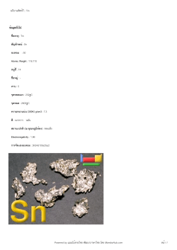 :: Tin : Tin : Sn : 50 Atomic Weight : 118.710 : 14 :