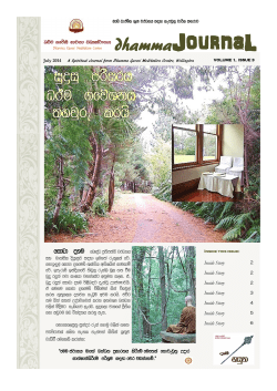 dhammaJournaL - Dhamma Gavesi Meditation Centre