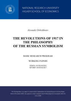 "The Revolutions of 1917 in the Philosophy of the Russian