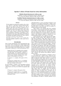 Speaker`s choice of frame based on rarity information