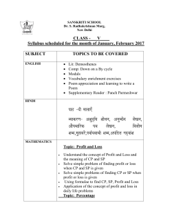 Class V - Sanskriti School