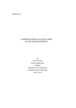 Reference UNDERSTANDING KUKAKU