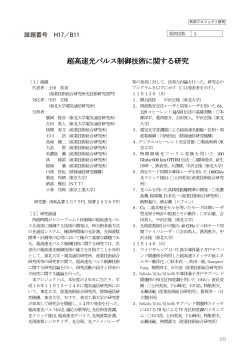 a Ô 64 128 QAM 160 Gbit/s-600 km OTDM 160Gb/s 土田英実(産業