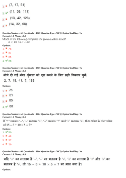 Question Number : 63 Question Id : 1863 Question Type : MCQ