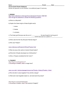 Greek Tragedy Webquest
