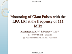Monitoring of giant pulses with the LPA LPI at