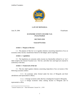 law of mongolia on economic entity income tax