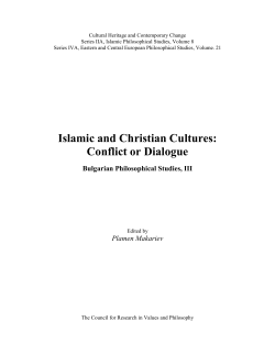 Islamic and Christian Cultures: Conflict or Dialogue: Bulgarian