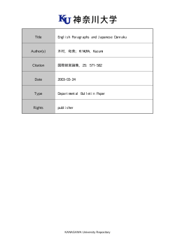 Title English Paragraphs and Japanese Danraku Author(s) 木村