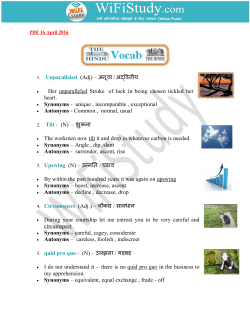 1. Unparalleled (Adj) &ndash; अनूठा / अ वतीय Her unparalleled
