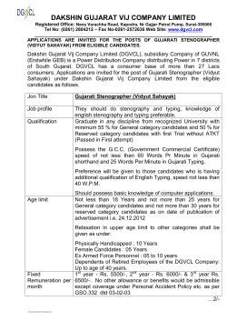 dakshin gujarat vij company limited