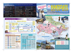 Streetcar/bus information