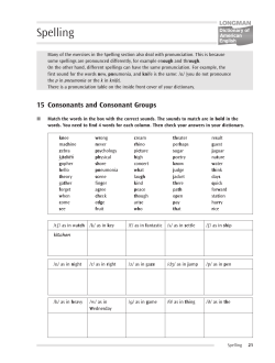 Spelling Worksheet