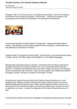 Kannada translation of The Alchemist released as