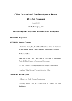 China International Port Development Forum (Drafted Program