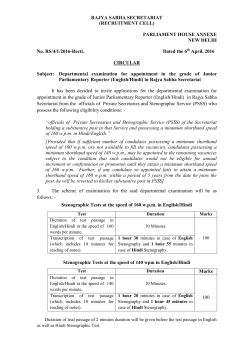 RAJYA SABHA SECRETARIAT (RECRUITMENT CELL