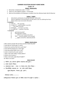 summer vacation holiday home work class &ndash;vi
