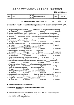 I. Vocabulary: Complete each of the following sentences with the