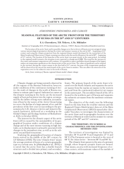 ATMOSPHERIC PHENOMENA AND CLIMATE SEASONAL
