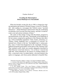 Unveiling the Male Empires: Jelena Dimitrijević in Thessaloniki