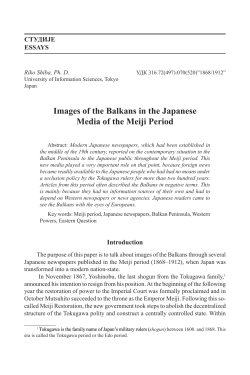 Images of the Balkans in the Japanese Media of the Meiji Period