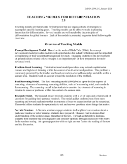 teaching models for differentiation