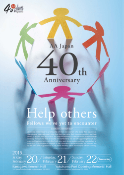 AA Japan 40th Anniversary Convention - Hi-HO