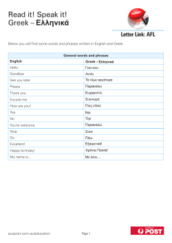 Read it! Speak it! Greek