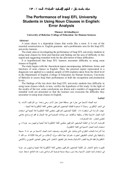 The Performance of Iraqi EFL University Students in Using Noun