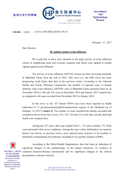 Be vigilant against avian influenza