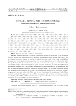 Scientific Law, Natural Necessity, and Heideggerian