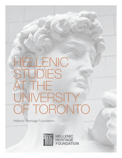 hellenic studies at the university of toronto