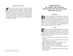 Akathist Hymn to the All-Holy Lady Theotokos, Chanted before Her