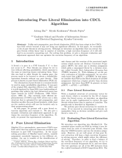 Introducing Pure Literal Elimination into CDCL Algorithm