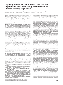 Legibility Variations of Chinese Characters and Implications for