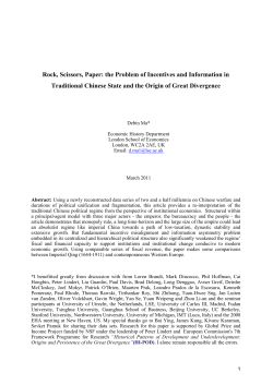 Rock, scissors: the problem of incentives and information in the