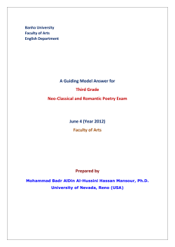 Banha UniversityFaculty of ArtsEnglish DepartmentA Guiding Model