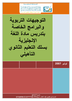The First Year Baccalaureate Syllabus