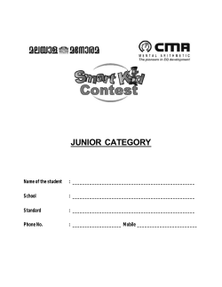 Smart Kid Junior english Question Paper