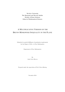 a multiplicative version of the brunn