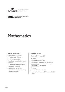 2016 HSC Mathematics