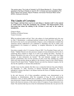 The Limitations of Certainty