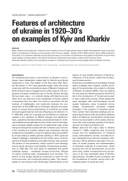 Features of architecture of ukraine in 1920