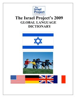 Israel Projects 2009 Global Language Dictionary