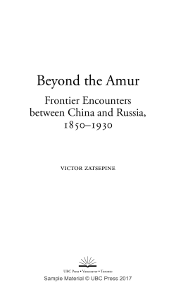 Beyond the Amur: Frontier Encounters between China and Russia