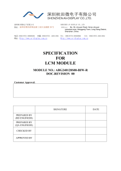 specification for lcm module