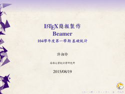 LATEX Beamer